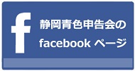 �t�F�C�X�u�b�N�y�[�W