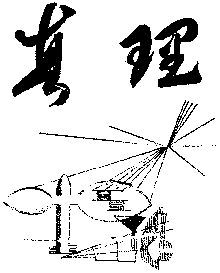 �^���Q���\��