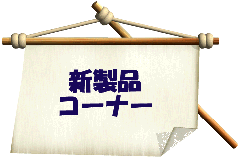 Ban_017.GIF (40701 �o�C�g)