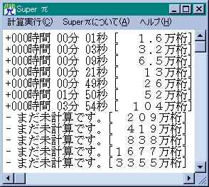 Super�΂̌���