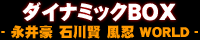 D-BOX's banner