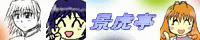 kagetora's banner