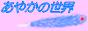 ayaka's banner