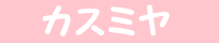 Kasumiya's banner