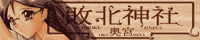 haiboku's banner