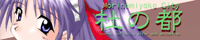 sagimori's banner