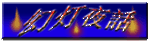 Ryuuka's banner