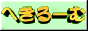 Buglin's banner