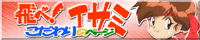 Daizeu's banner