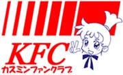 kfc's banner