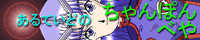 aruteido's banner