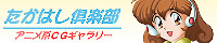 Takahashi's banner