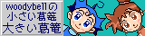 woodybell's KASUMIN banner