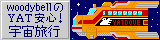 woodybell's YAT&IRIS banner