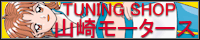 Yamasaki's banner