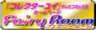 Fairy Room's banner