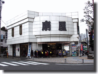 店の看板　『扇屋』が目印だよ～