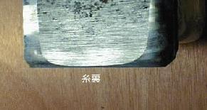 糸裏
