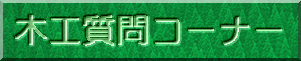 �؍H����R�[�i�[