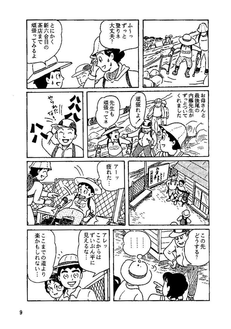 manga11.jpg (183117 �o�C�g)