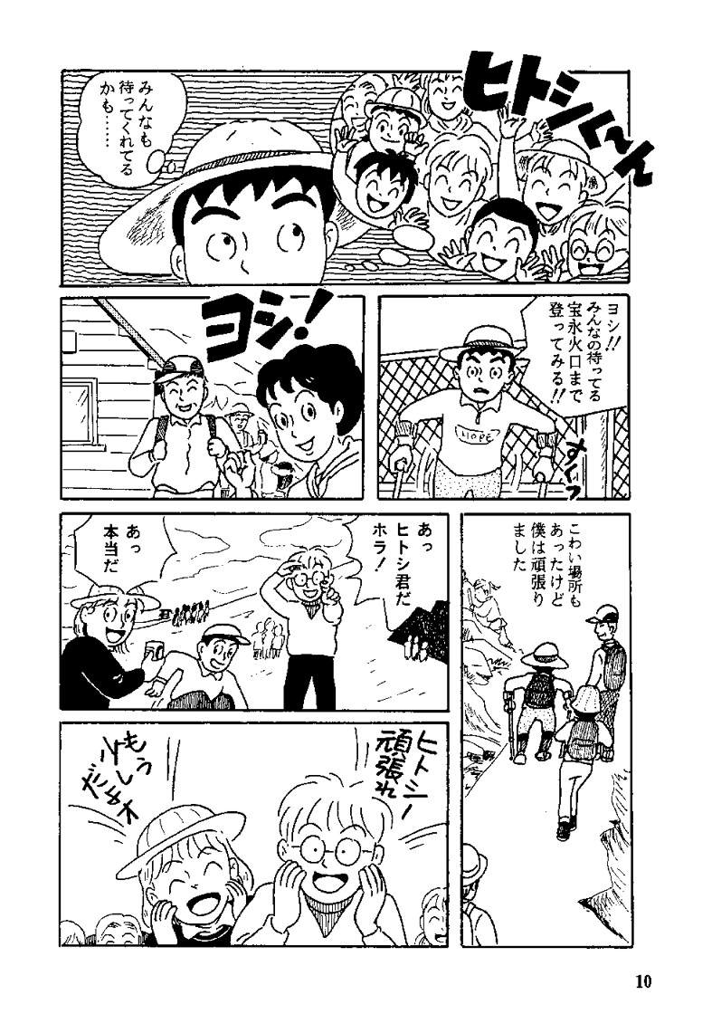 manga12.jpg (191620 �o�C�g)