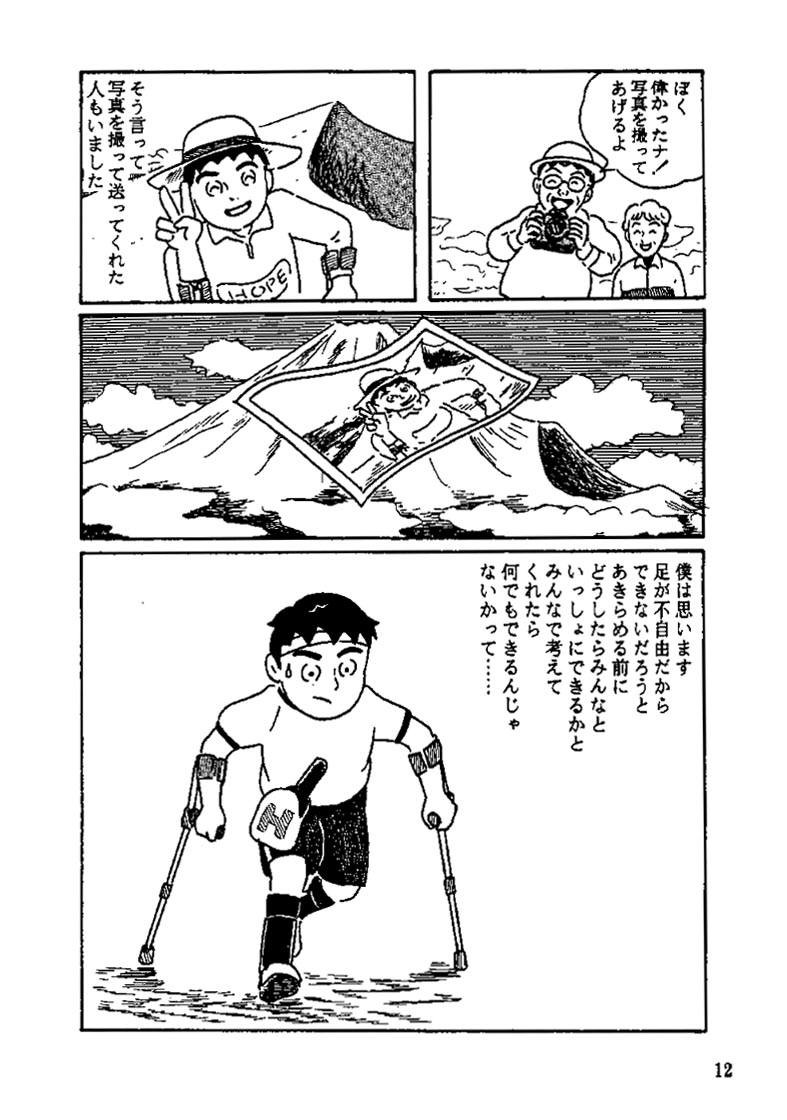 manga14.jpg (126018 �o�C�g)