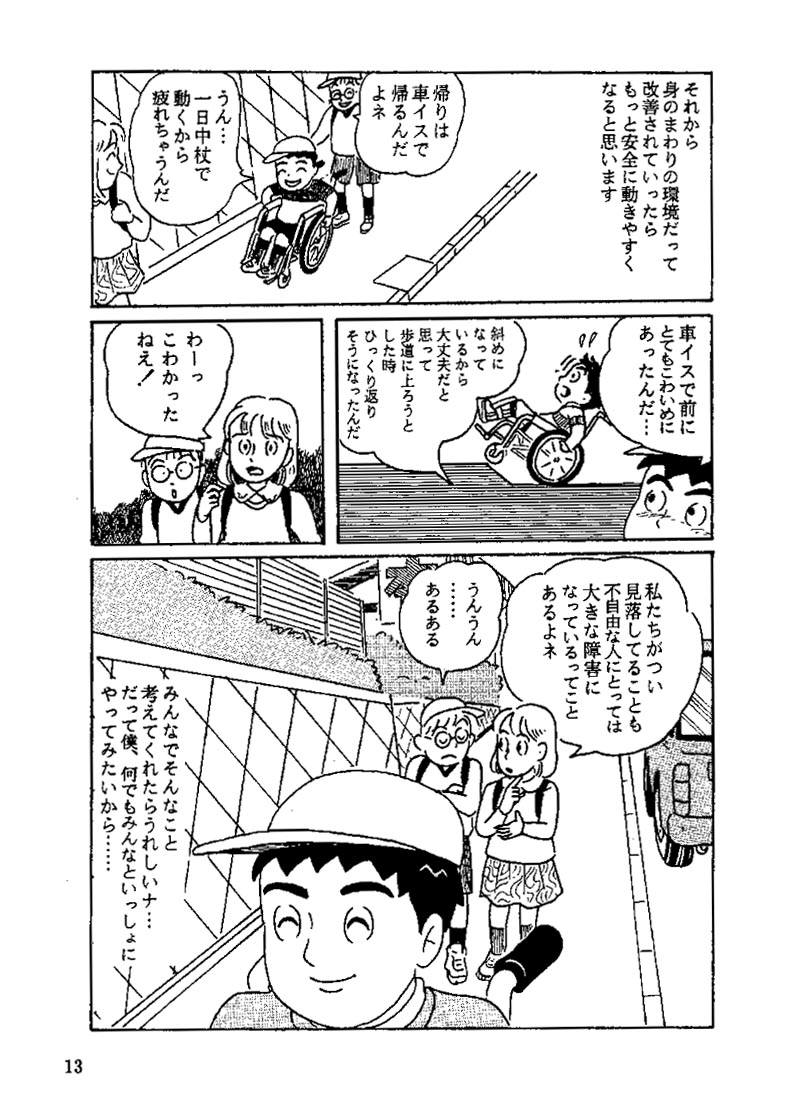 manga15.jpg (159075 �o�C�g)