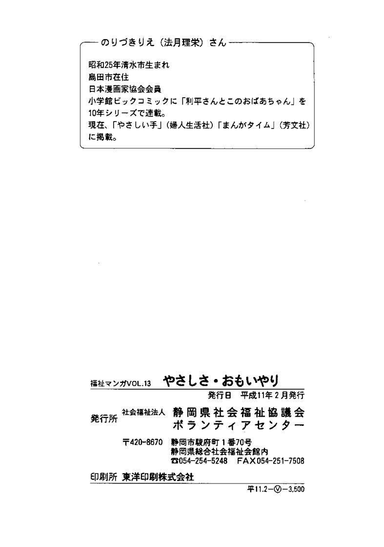 manga16.jpg (55737 �o�C�g)