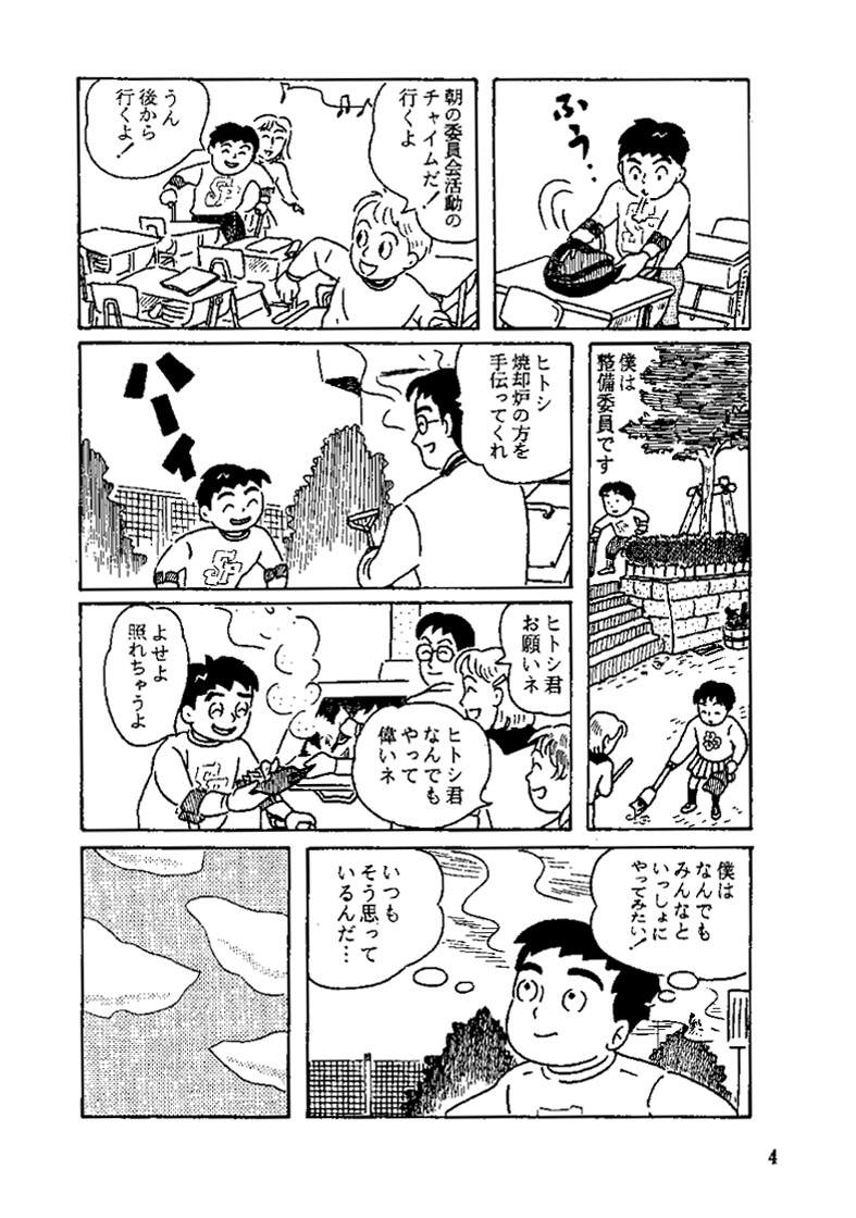 manga6.jpg (158425 �o�C�g)