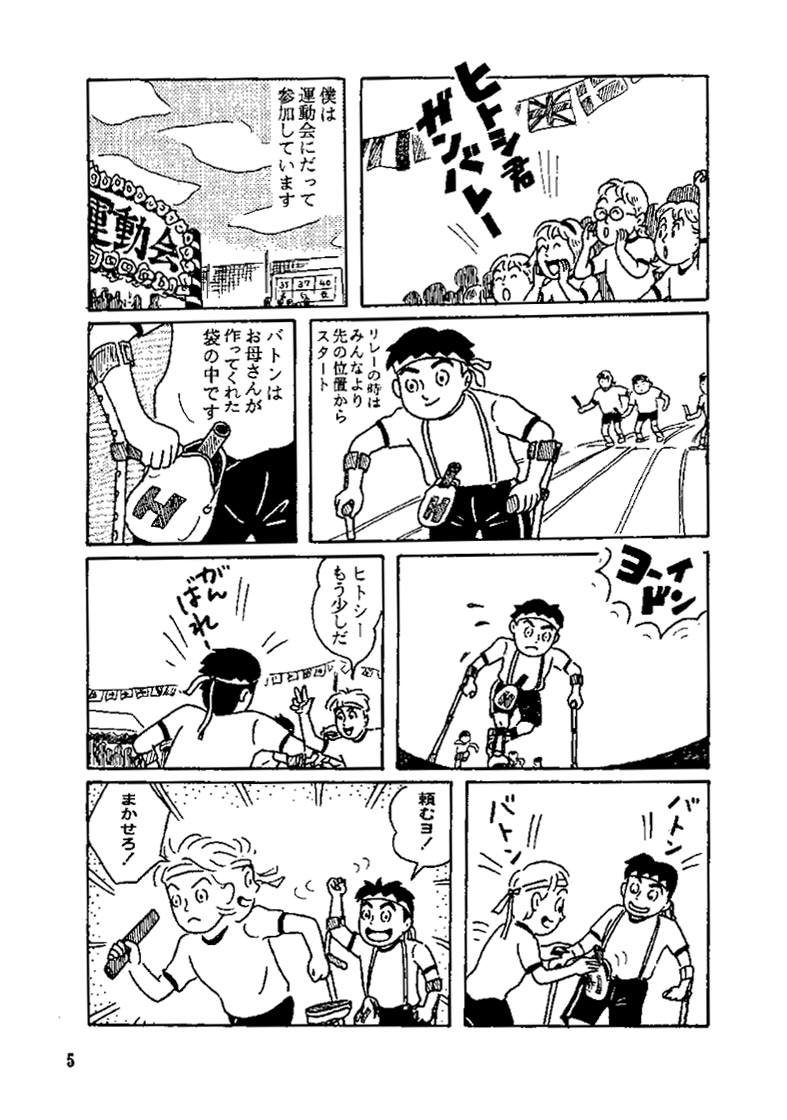 manga7.jpg (146770 �o�C�g)