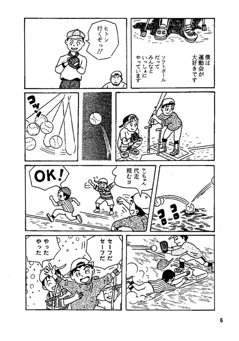 manga8.jpg (161275 �o�C�g)