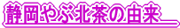 ÉԖk̗R@