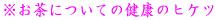 ɂĂ̌ÑqPc