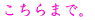 ܂ŁB