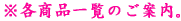 eiꗗ̂ēB