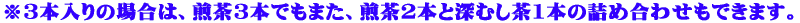 3{̏ꍇ́A3{ł܂A2{Ɛ[ނ1{̋lߍ킹ł܂B@