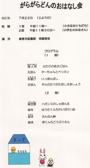 �G�߂̂��b��v���O����-���̗l�ȓ��e�ł����B