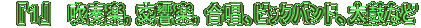 �@�w�P�x�@ ���t�y�C�����y�C�����A�r�b�N�o���h�A���ۂȂ�