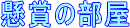 ܂̕