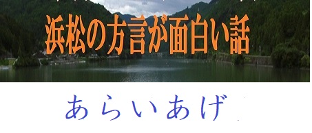 あらいあげ