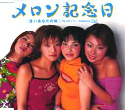 甘いあなたの味CD(9659 バイト)