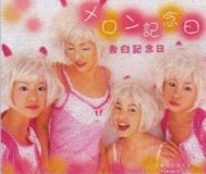 告白記念日CD(9186 バイト)