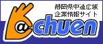 chuen_01.gif (3470 バイト)