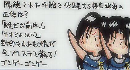 $B8~$+$C$F:8$,%J%*%_!"1&$,F`H~(J