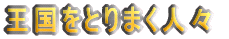 �������Ƃ�܂��l�X