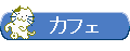 �J�t�F