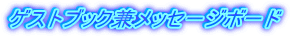 ݂Ă炦Ɗv܂