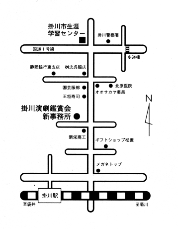 掛川演劇鑑賞会　事務所地図