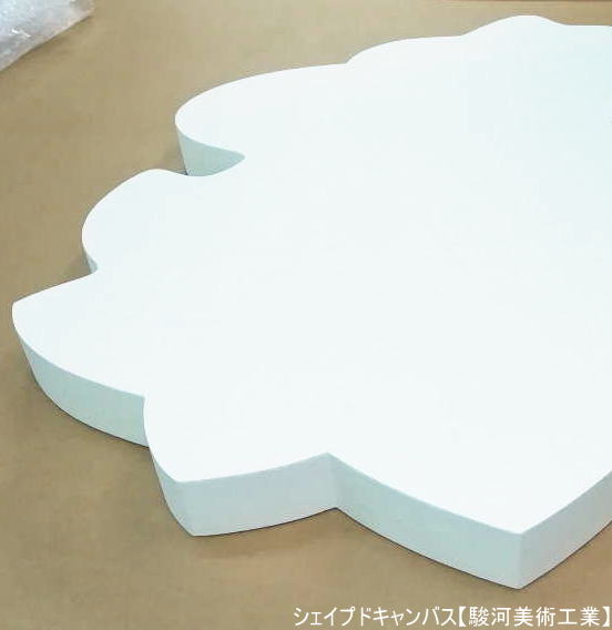 シェイプドキャンバス【駿河美術工業】