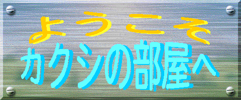 �J�N�V�̃y�[�W